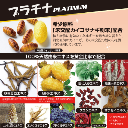 プラチナ使用原料