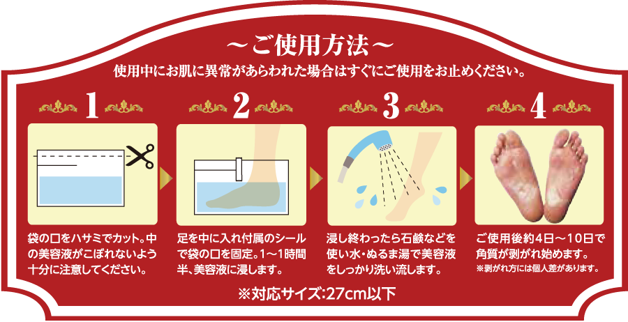 MARUEI　魅せ足コスメプレミアム