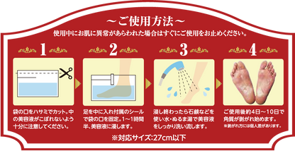 MARUEI　魅せ足コスメプレミアム